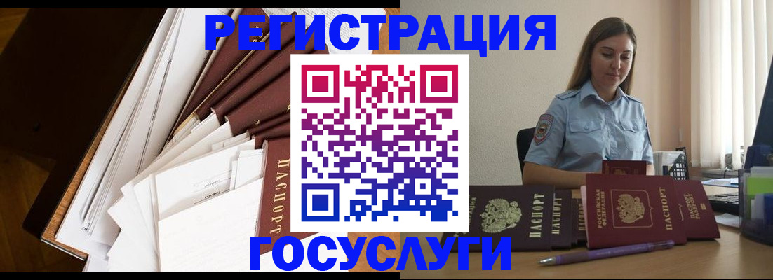 прописка от собственника в Таштаголе