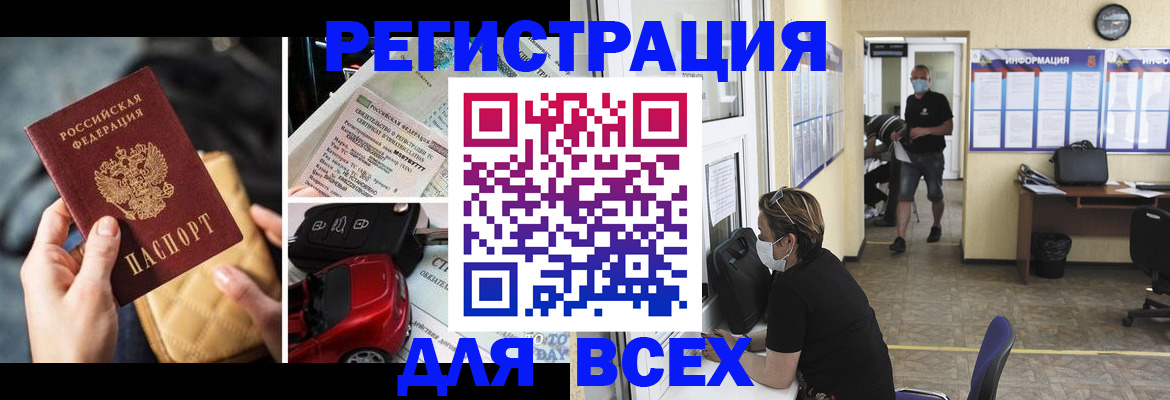 прописка в квартире в Таштаголе