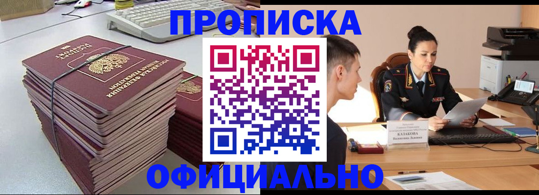 временная регистрация законно в Таштаголе